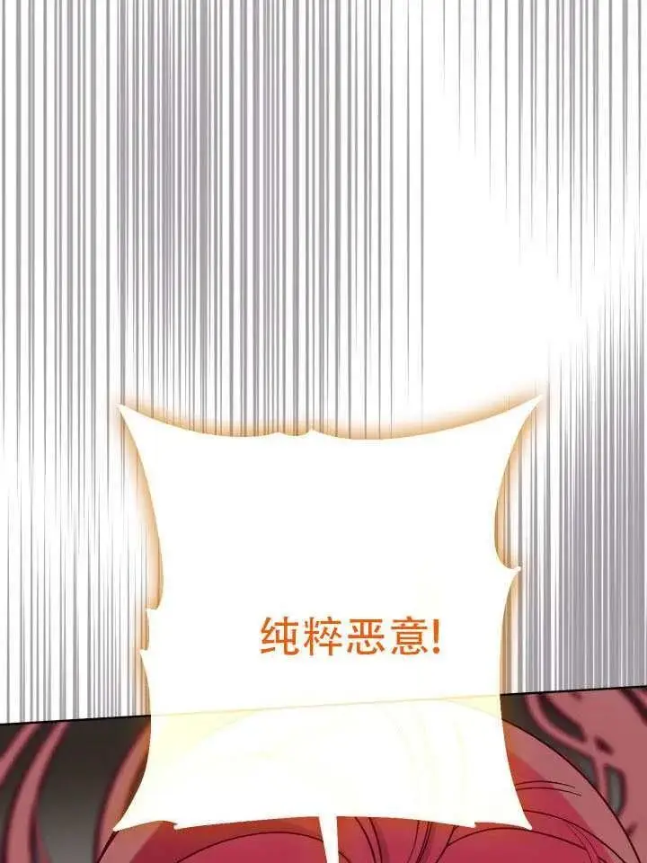漫画《穿越者的幸运礼》第102话第84张图