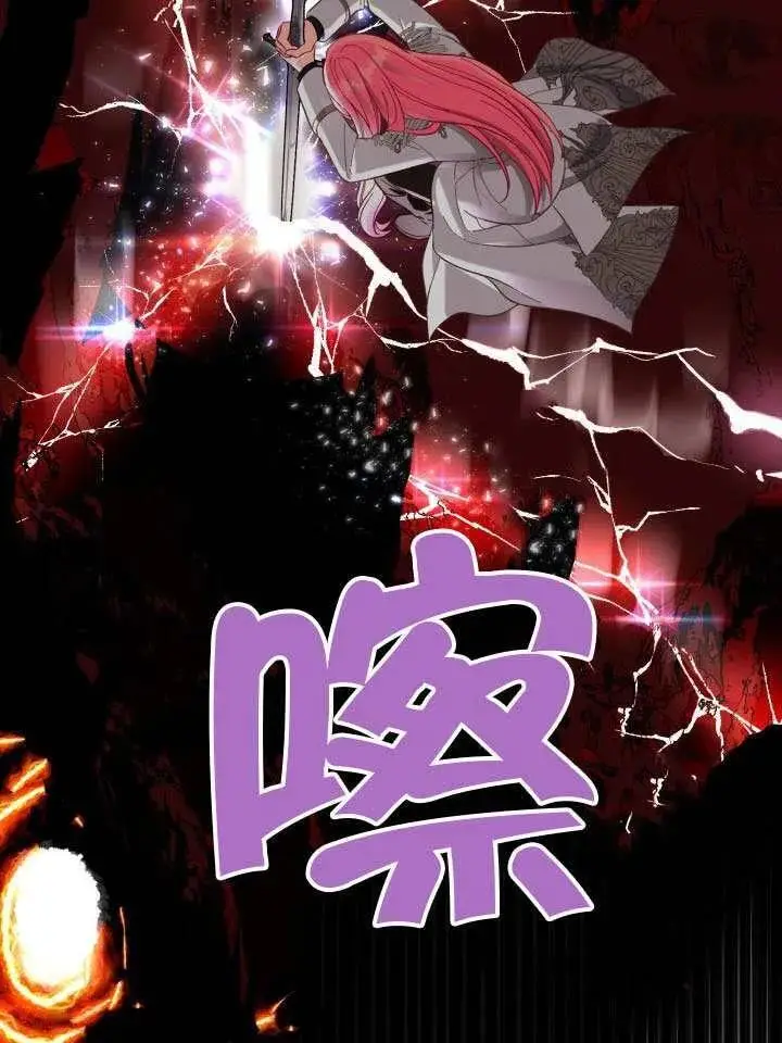 漫画《穿越者的幸运礼》第102话第88张图