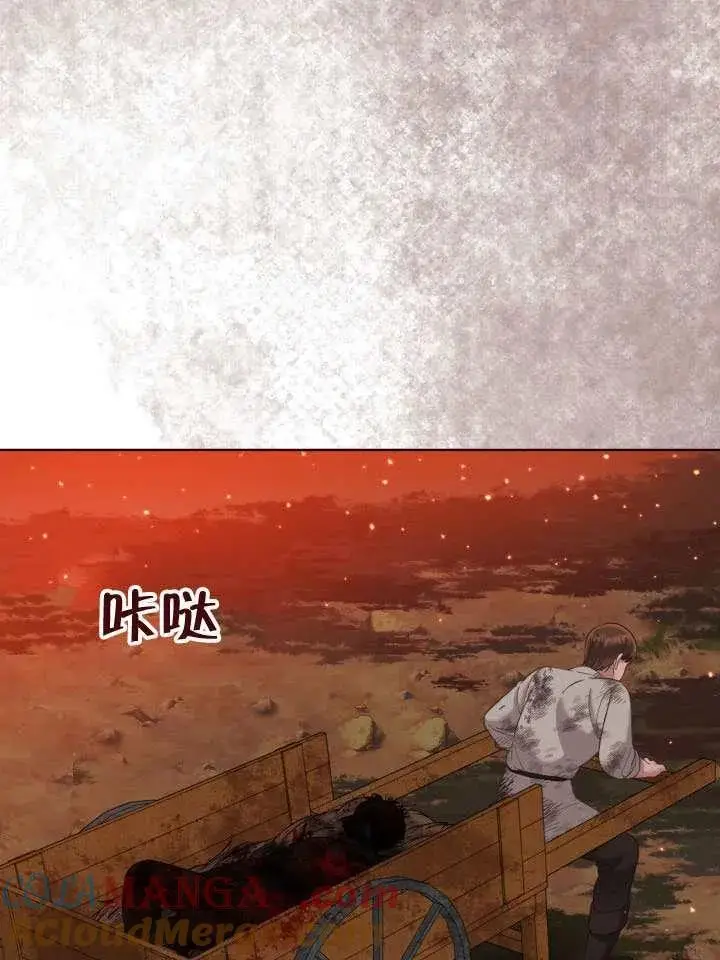 漫画《穿越者的幸运礼》第102话第9张图