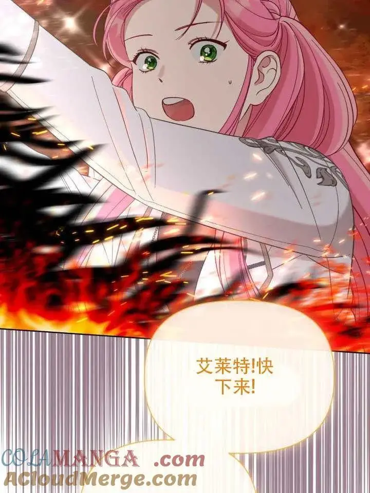 漫画《穿越者的幸运礼》第102话第93张图