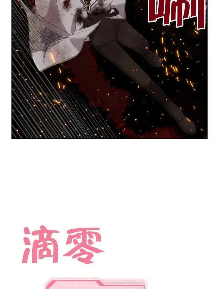 漫画《穿越者的幸运礼》第102话第96张图