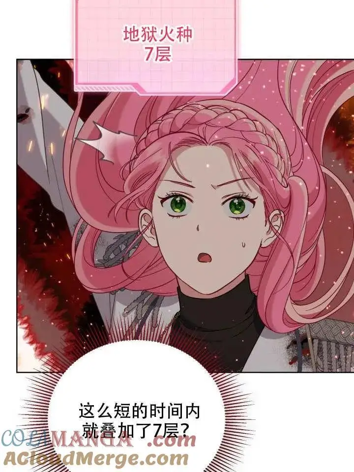 漫画《穿越者的幸运礼》第102话第97张图