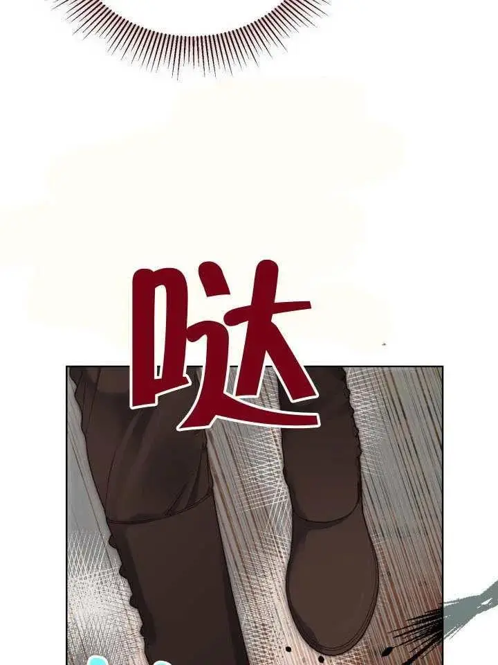 漫画《穿越者的幸运礼》第102话第98张图
