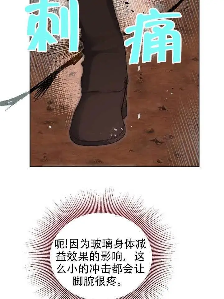 漫画《穿越者的幸运礼》第102话第99张图