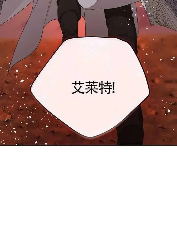 漫画《穿越者的幸运礼》第103话第10张图