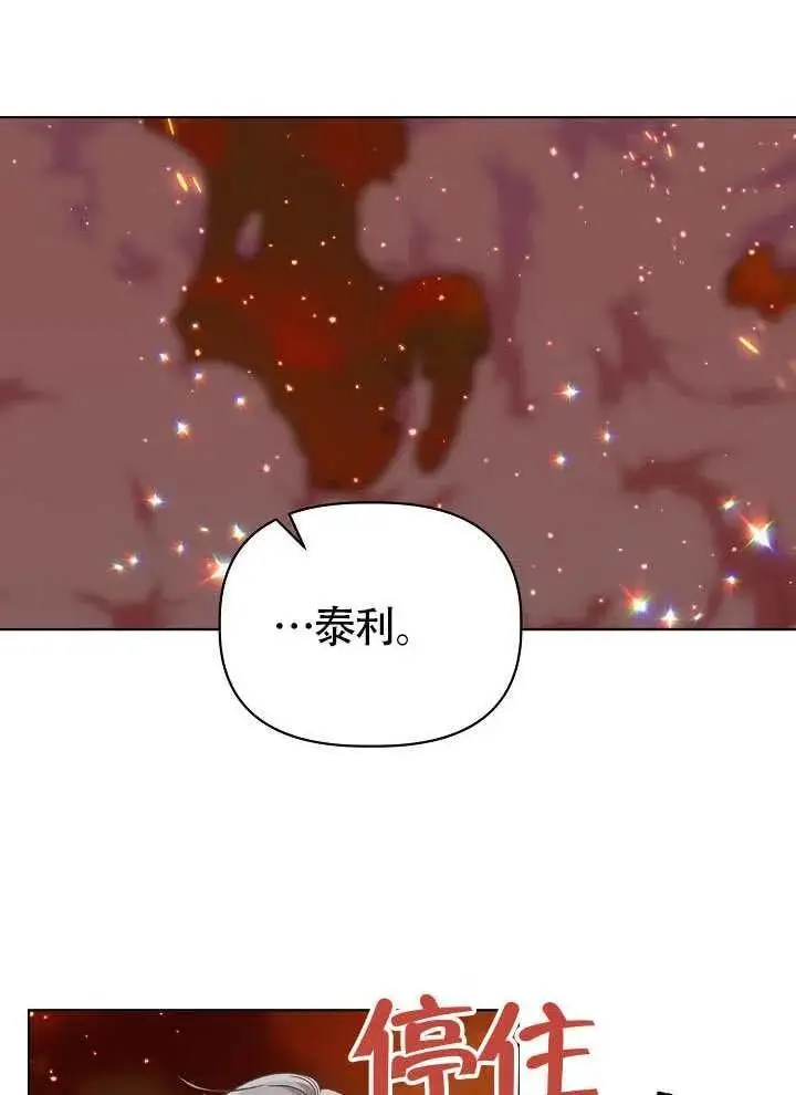 漫画《穿越者的幸运礼》第103话第11张图