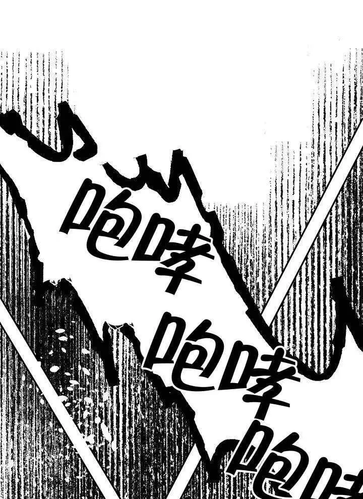 漫画《穿越者的幸运礼》第103话第115张图
