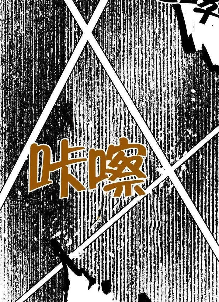 漫画《穿越者的幸运礼》第103话第116张图