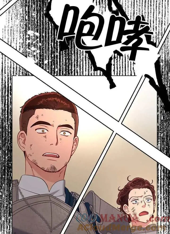 漫画《穿越者的幸运礼》第103话第117张图