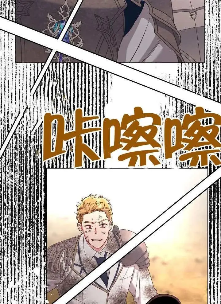 漫画《穿越者的幸运礼》第103话第118张图