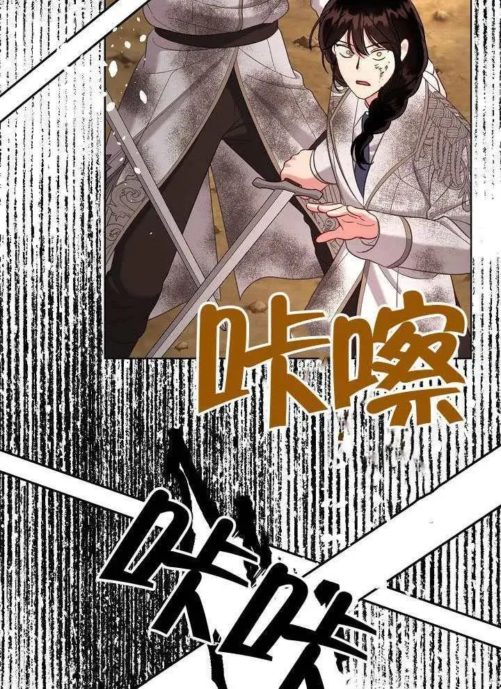 漫画《穿越者的幸运礼》第103话第119张图