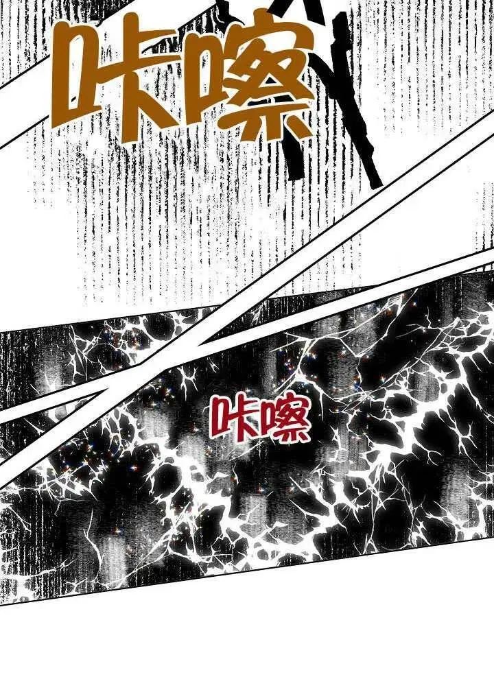 漫画《穿越者的幸运礼》第103话第120张图