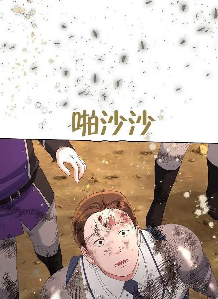 漫画《穿越者的幸运礼》第103话第124张图