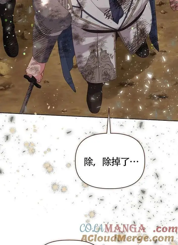 漫画《穿越者的幸运礼》第103话第125张图