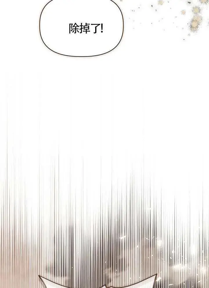 漫画《穿越者的幸运礼》第103话第126张图