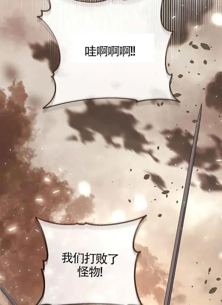 漫画《穿越者的幸运礼》第103话第127张图