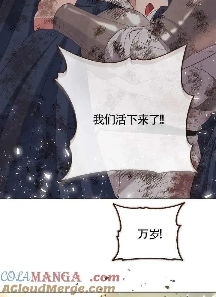 漫画《穿越者的幸运礼》第103话第129张图