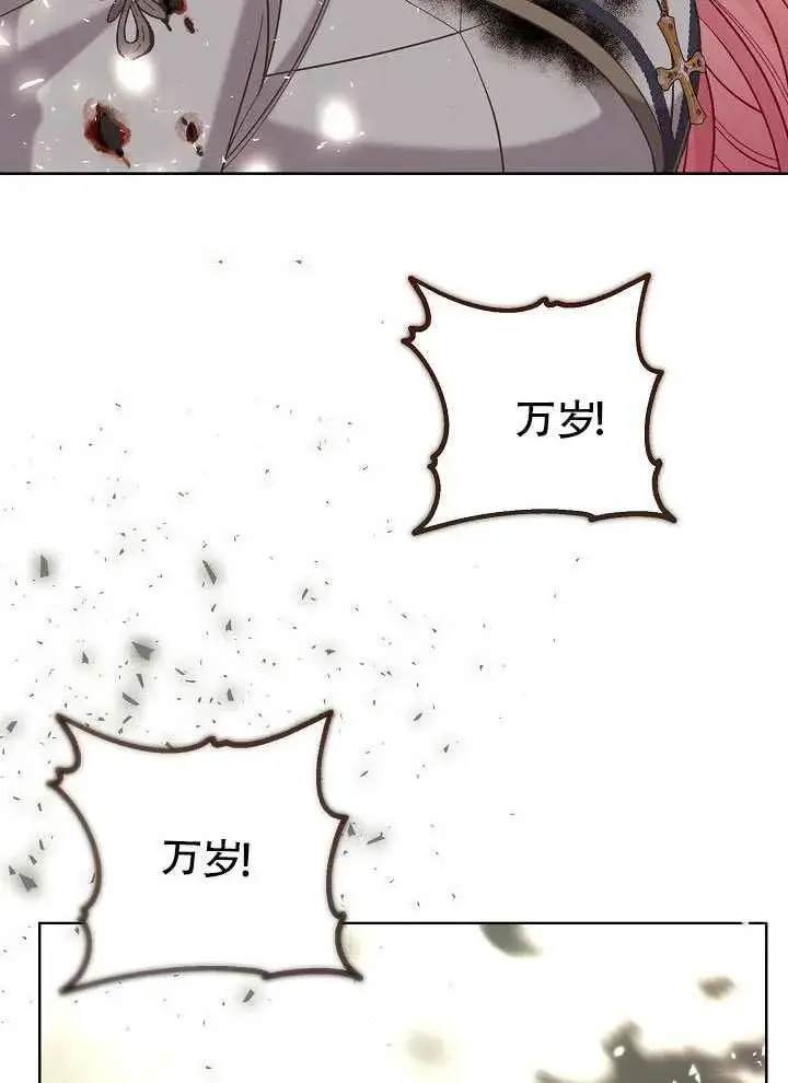 漫画《穿越者的幸运礼》第103话第131张图