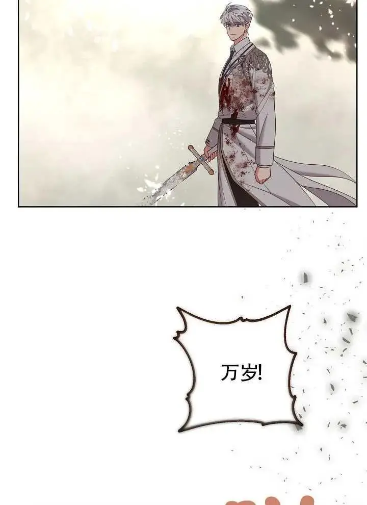 漫画《穿越者的幸运礼》第103话第132张图