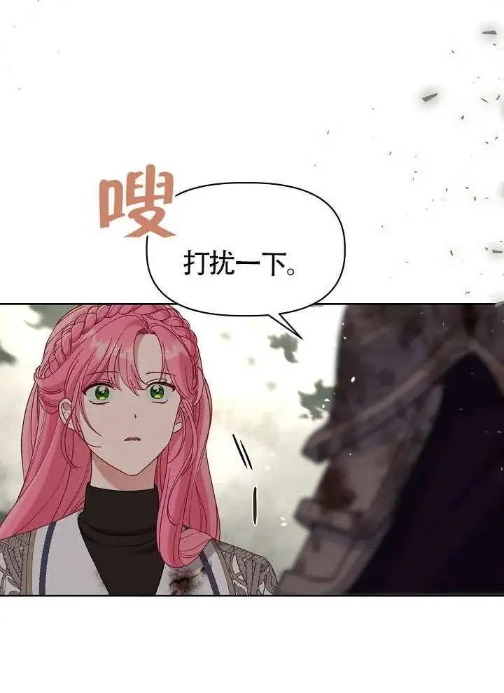 漫画《穿越者的幸运礼》第103话第134张图