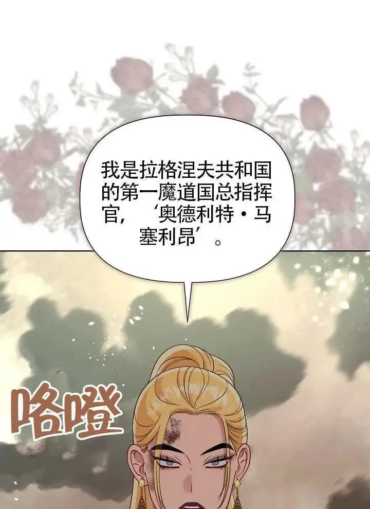 漫画《穿越者的幸运礼》第103话第135张图
