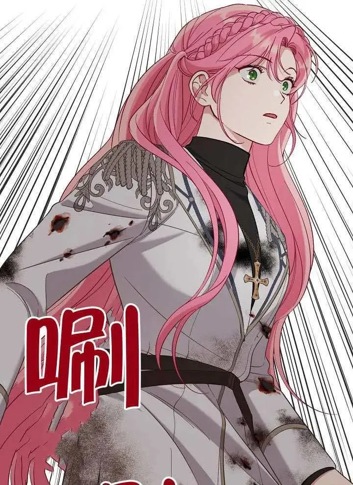 漫画《穿越者的幸运礼》第103话第142张图