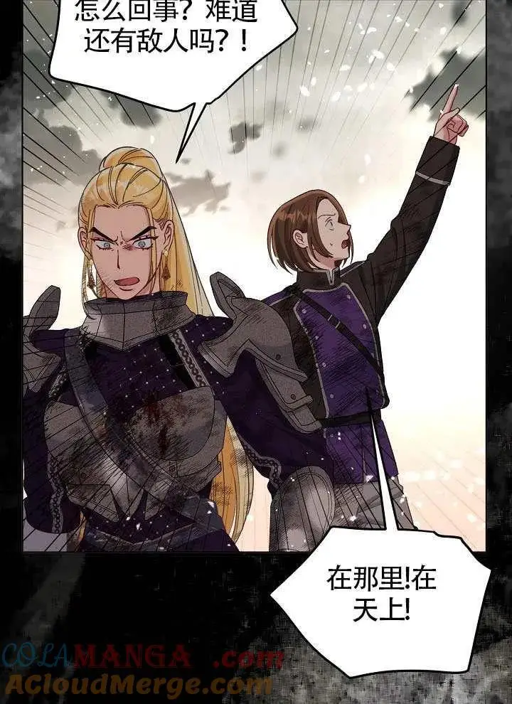 漫画《穿越者的幸运礼》第103话第145张图