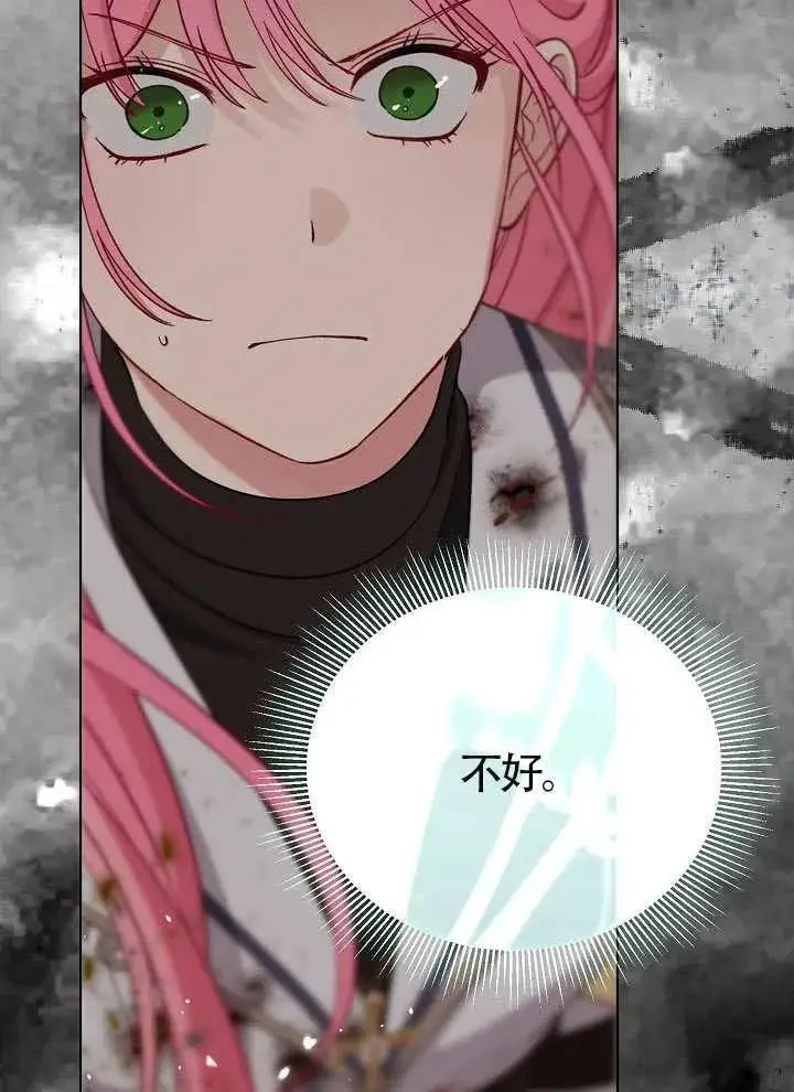 漫画《穿越者的幸运礼》第103话第147张图