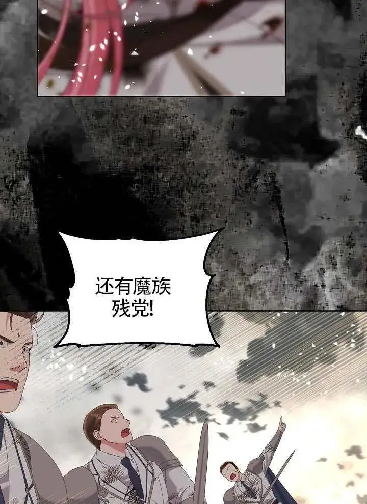 漫画《穿越者的幸运礼》第103话第148张图