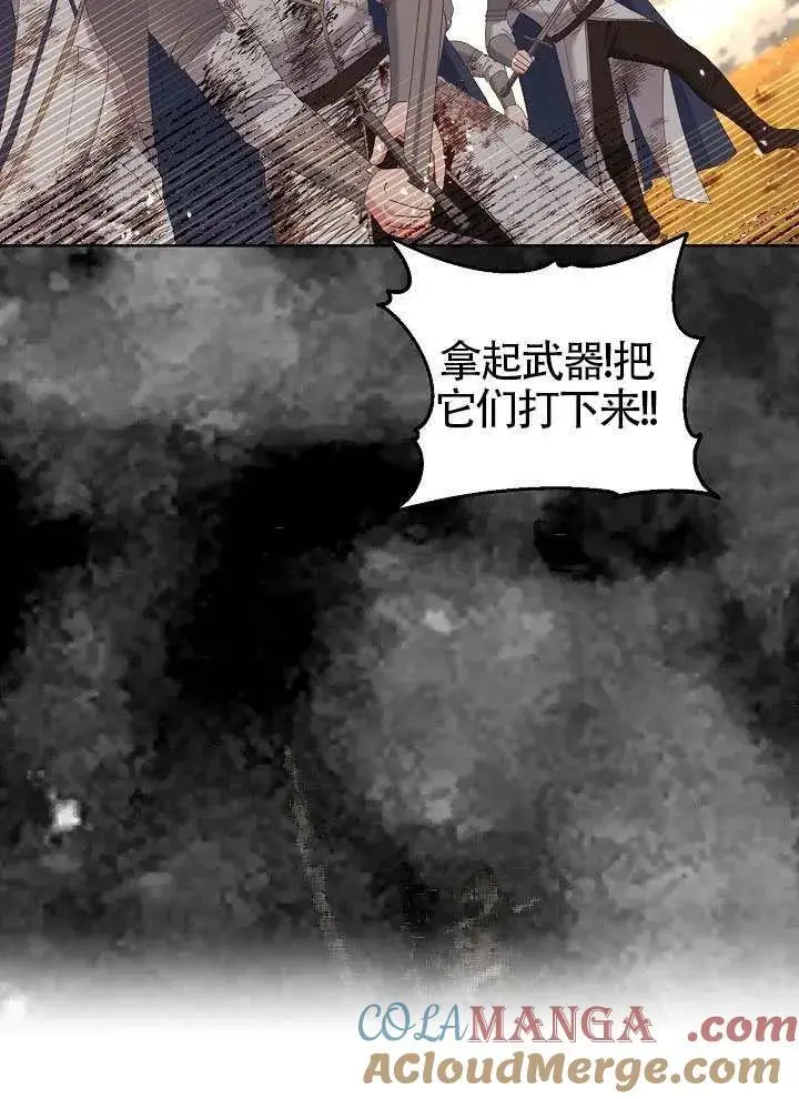 漫画《穿越者的幸运礼》第103话第149张图