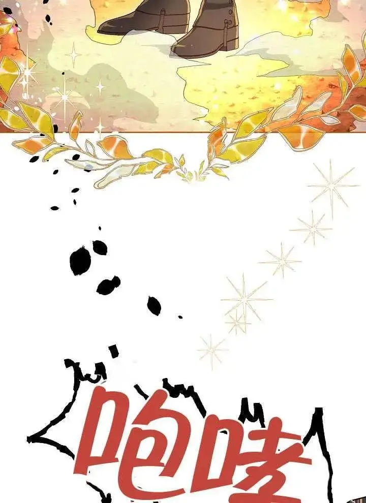 漫画《穿越者的幸运礼》第103话第15张图