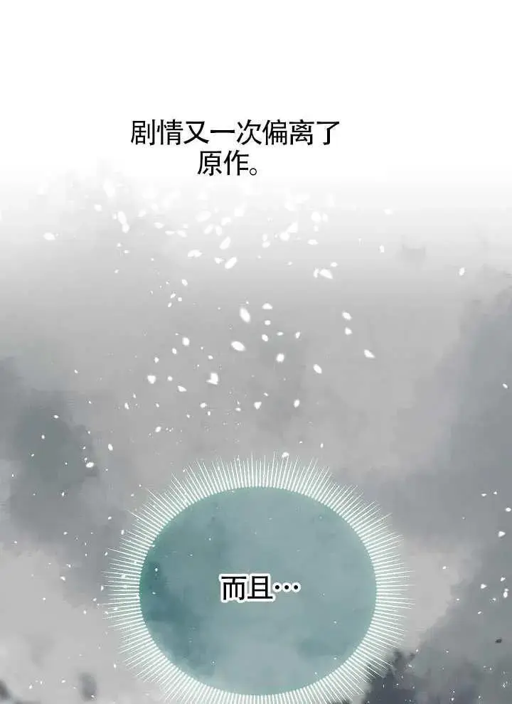 漫画《穿越者的幸运礼》第103话第150张图