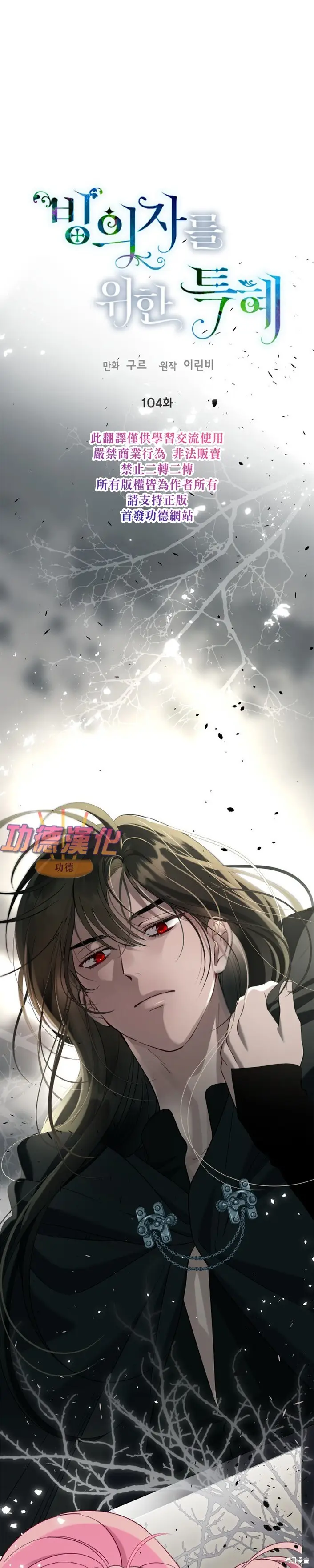 漫画《穿越者的幸运礼》第103话第159张图