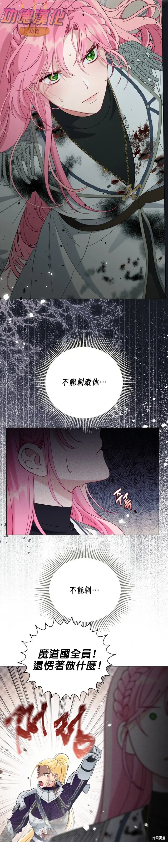 漫画《穿越者的幸运礼》第103话第160张图