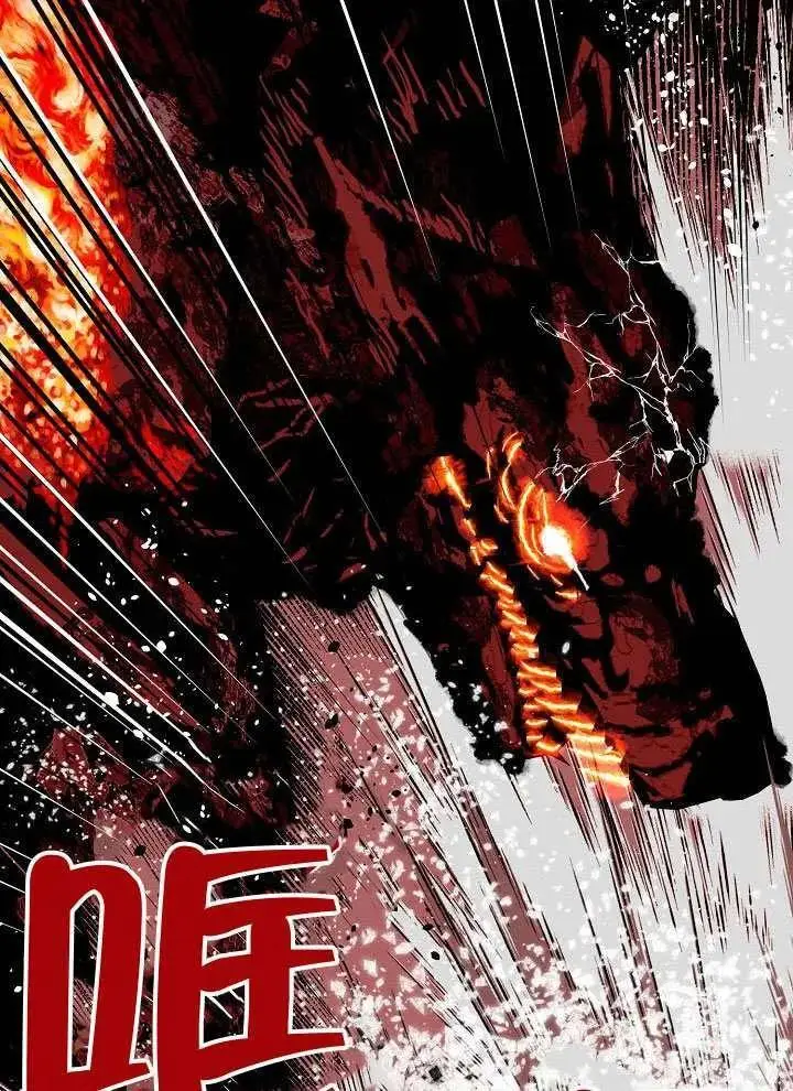 漫画《穿越者的幸运礼》第103话第18张图