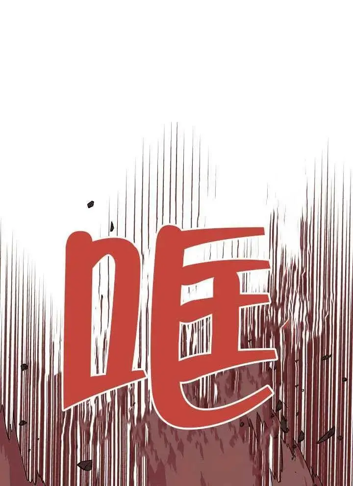 漫画《穿越者的幸运礼》第103话第2张图