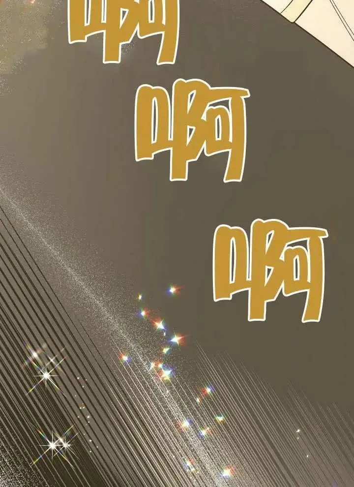 漫画《穿越者的幸运礼》第103话第26张图