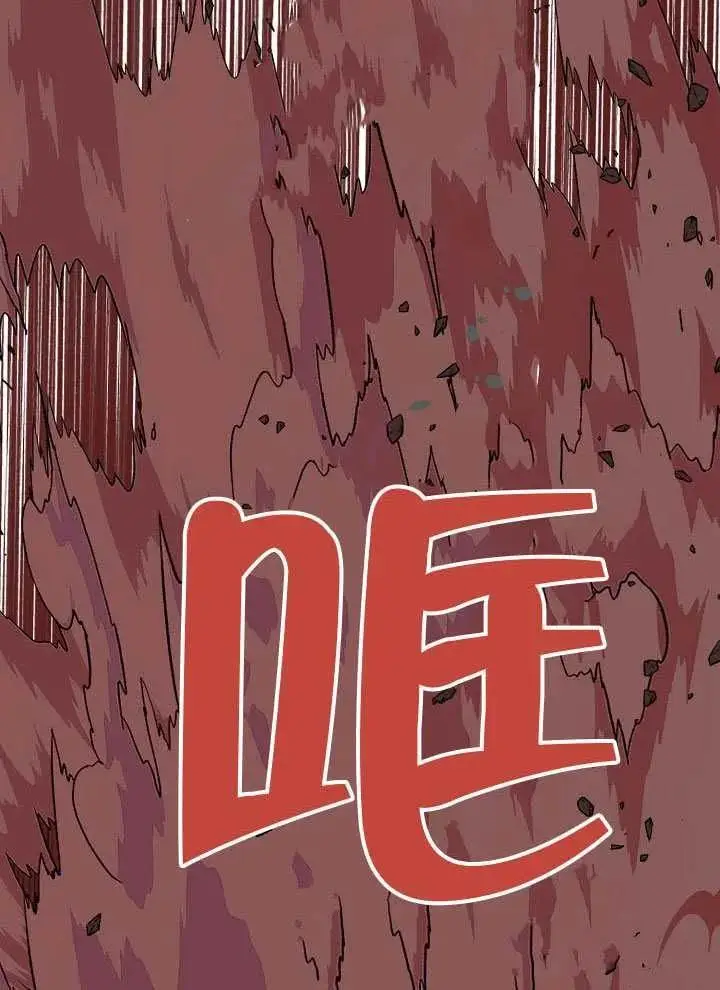 漫画《穿越者的幸运礼》第103话第3张图
