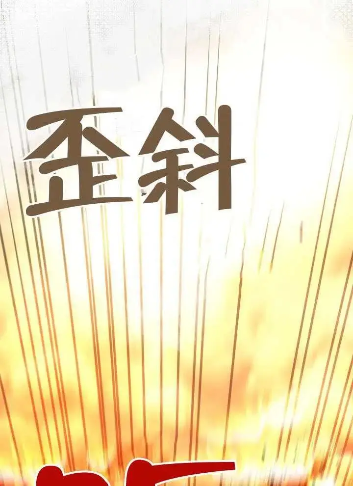 漫画《穿越者的幸运礼》第103话第35张图
