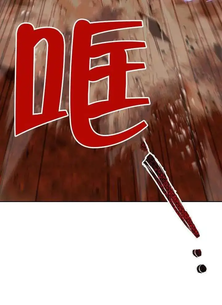 漫画《穿越者的幸运礼》第103话第38张图