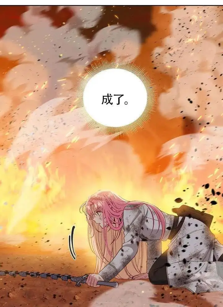 漫画《穿越者的幸运礼》第103话第39张图