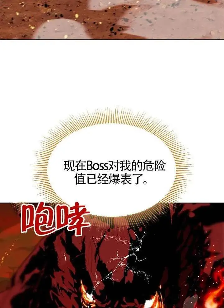 漫画《穿越者的幸运礼》第103话第40张图
