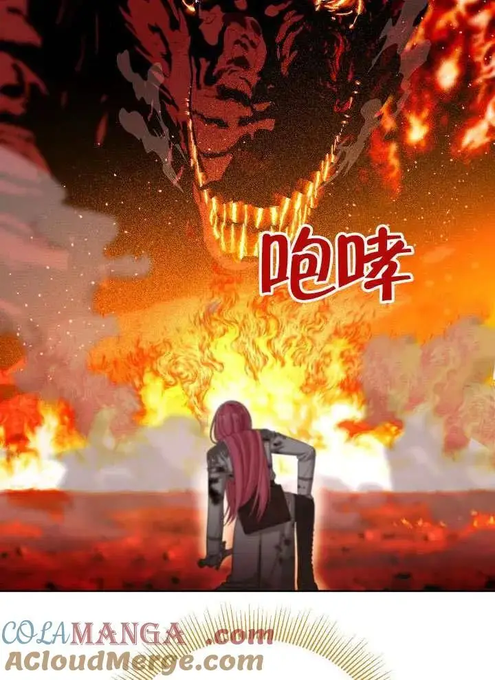 漫画《穿越者的幸运礼》第103话第41张图
