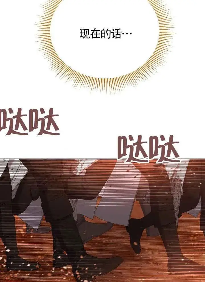 漫画《穿越者的幸运礼》第103话第42张图