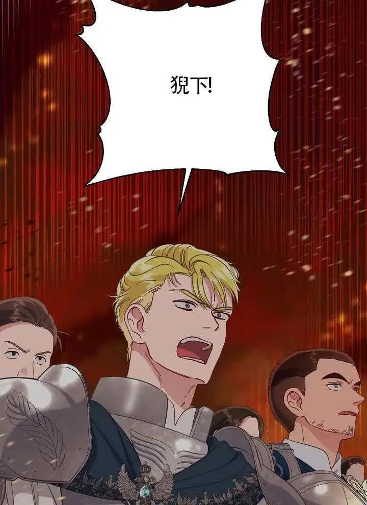 漫画《穿越者的幸运礼》第103话第44张图