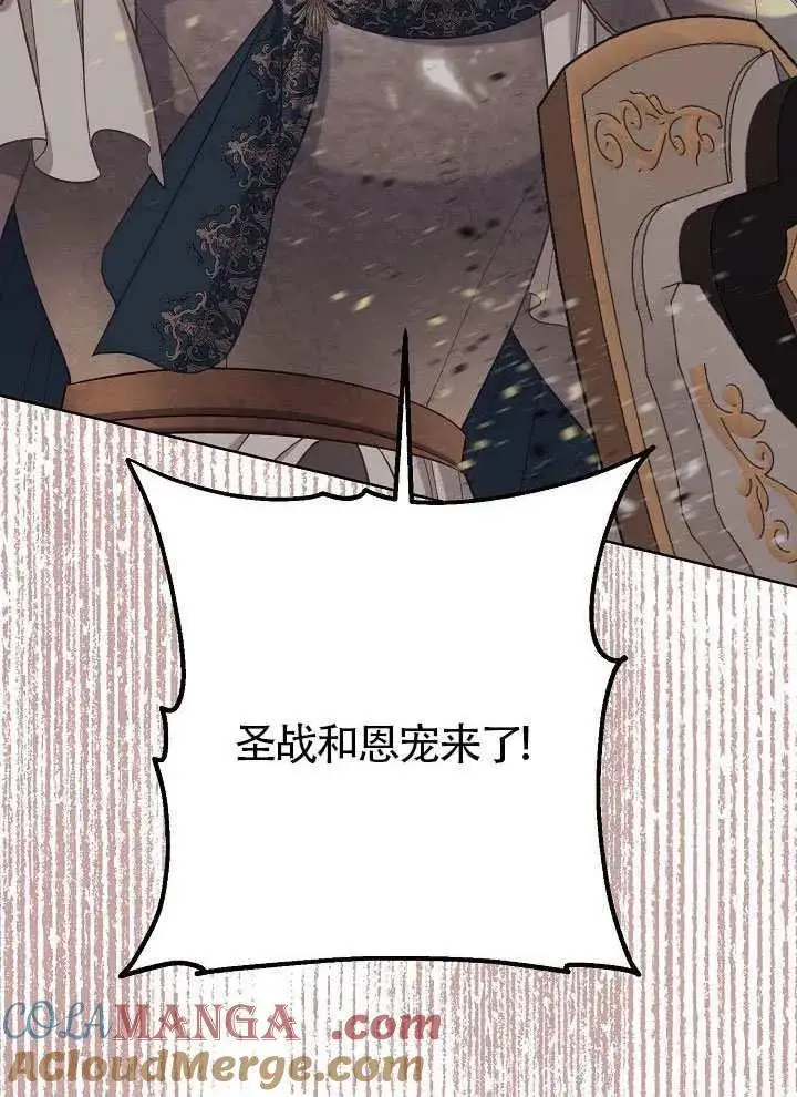 漫画《穿越者的幸运礼》第103话第45张图