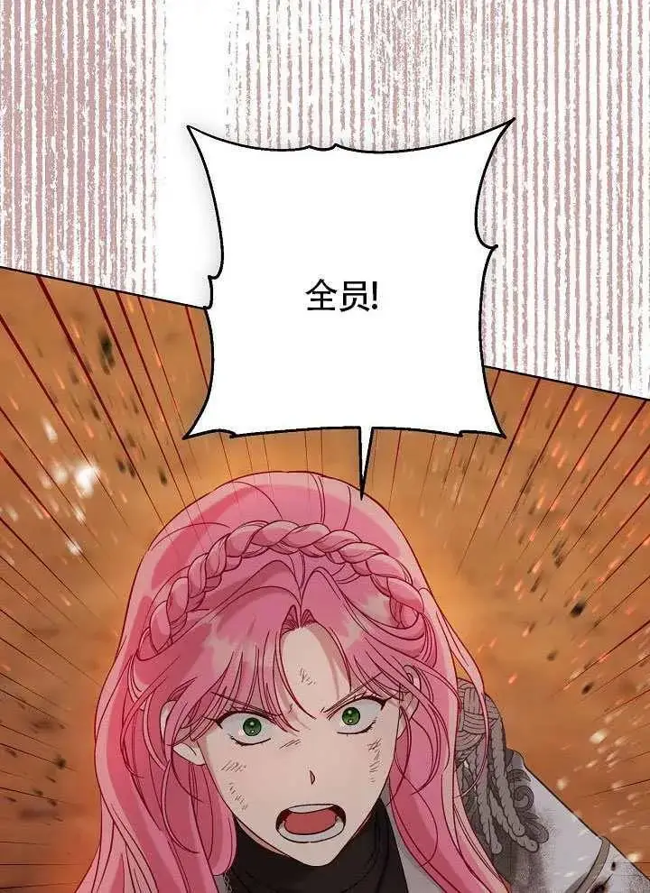 漫画《穿越者的幸运礼》第103话第46张图