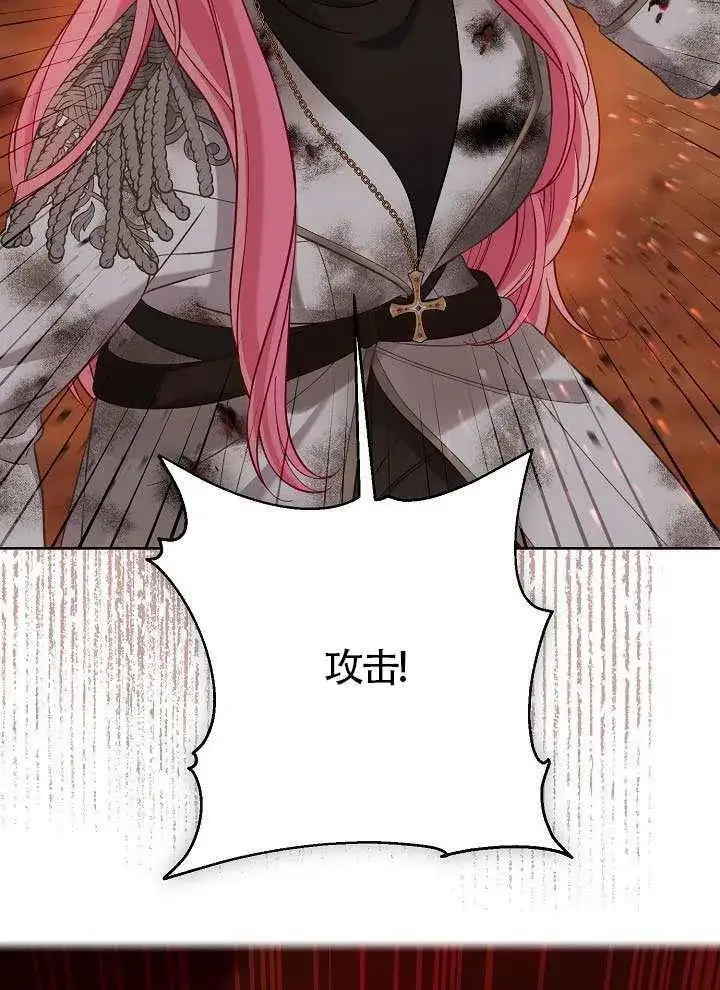漫画《穿越者的幸运礼》第103话第47张图