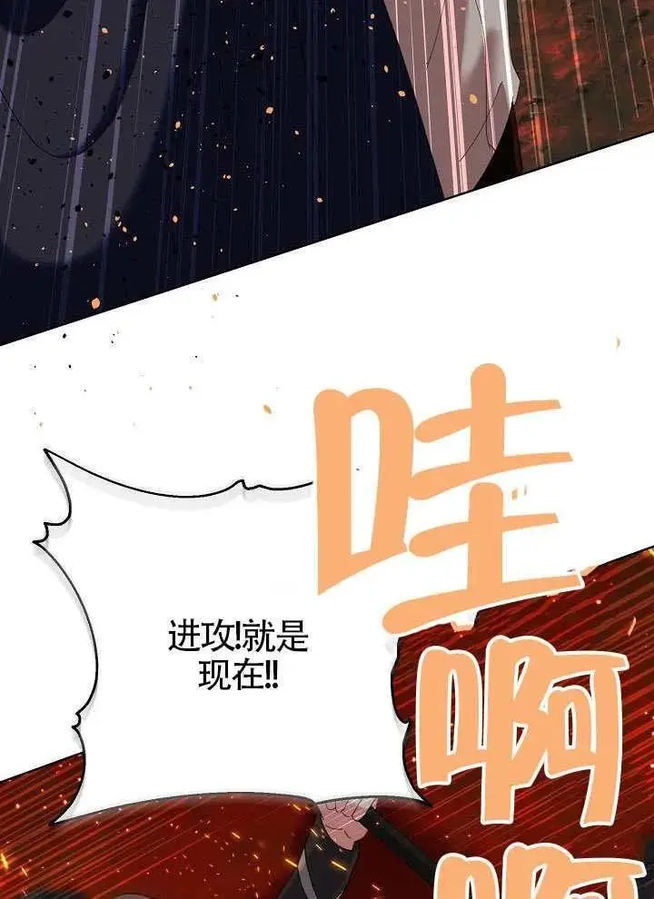 漫画《穿越者的幸运礼》第103话第52张图