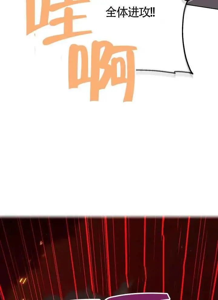 漫画《穿越者的幸运礼》第103话第54张图